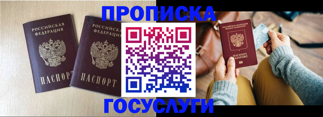 прописка для кредита в Светогорске