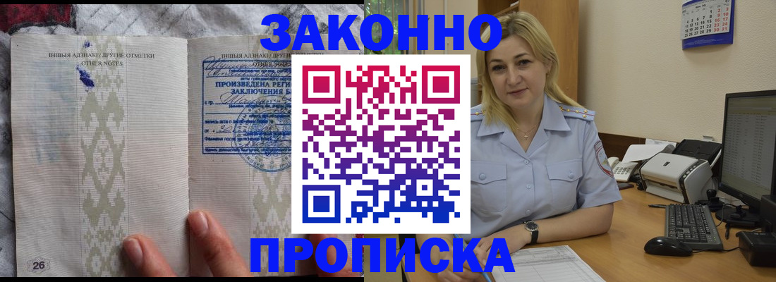 прописка иностранных граждан в Светогорске