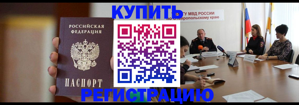 временная регистрация 2025 в Светогорске